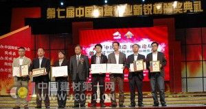 萨米特喜获两项大奖闪耀第七届陶瓷新锐榜 - 新闻中心 - 九正(中国建材第一网)